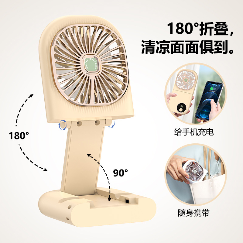 F33 Foldable Fan