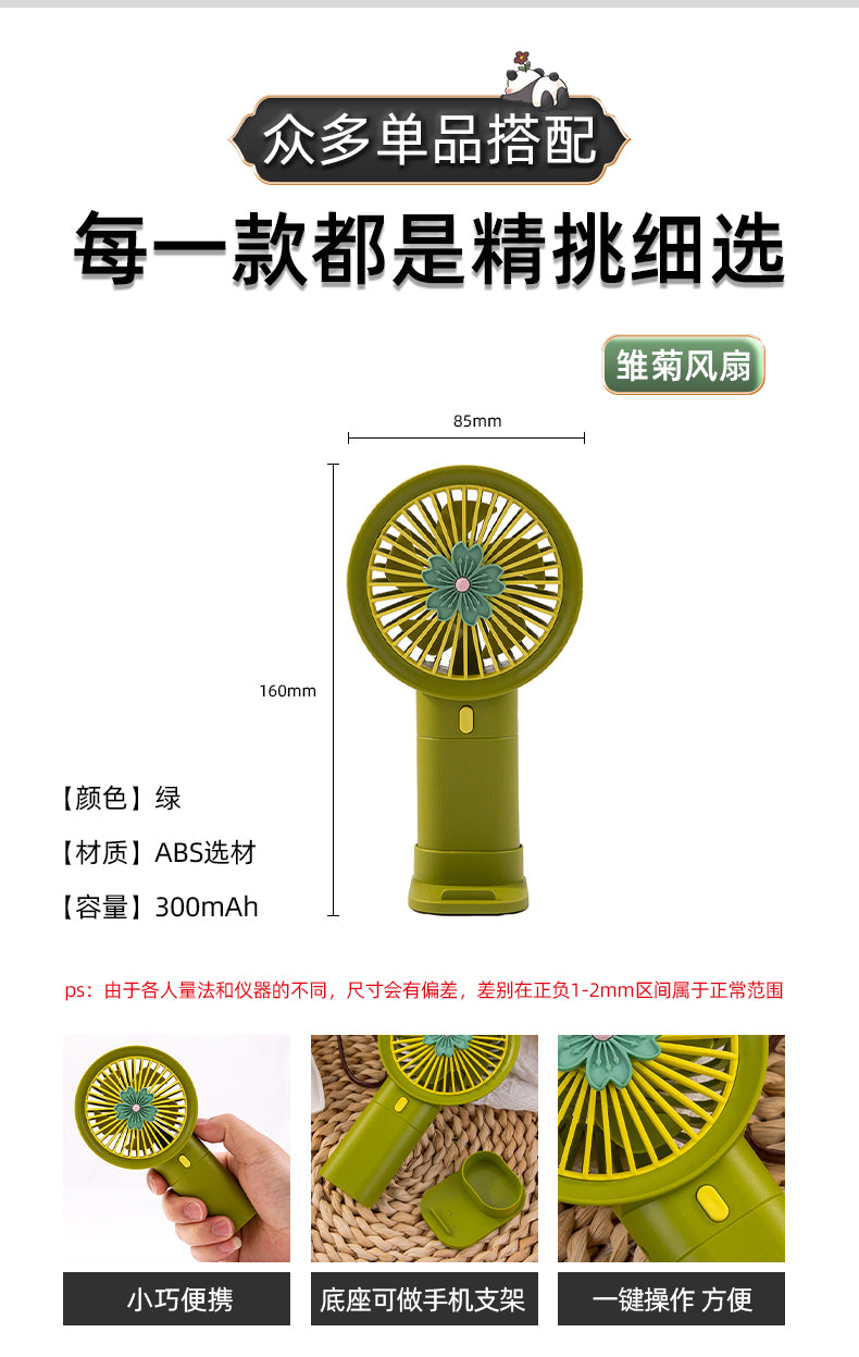Power Bank, Phone Stand, Small Fan and Canvas Bag