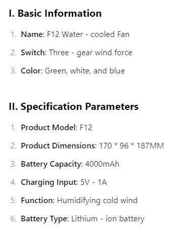F12 Water - cooled Fan